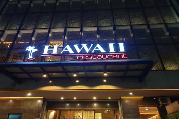 Hawaii Restaurant Jakarta